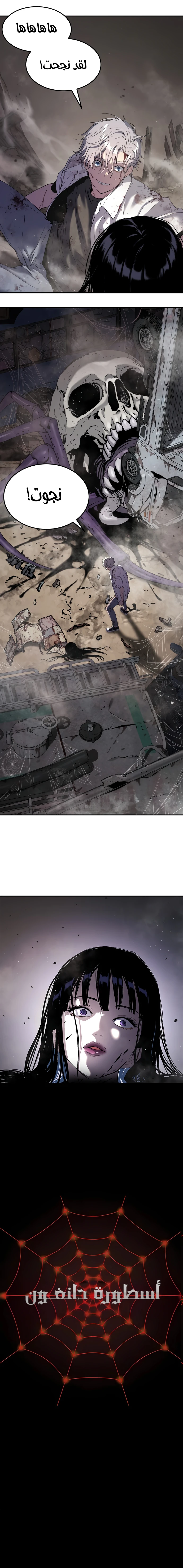 Read Legend of Dangun AR Manga Online