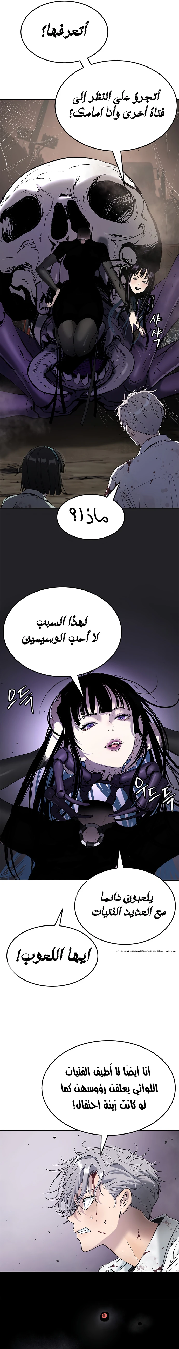 Read Legend of Dangun AR Manga Online