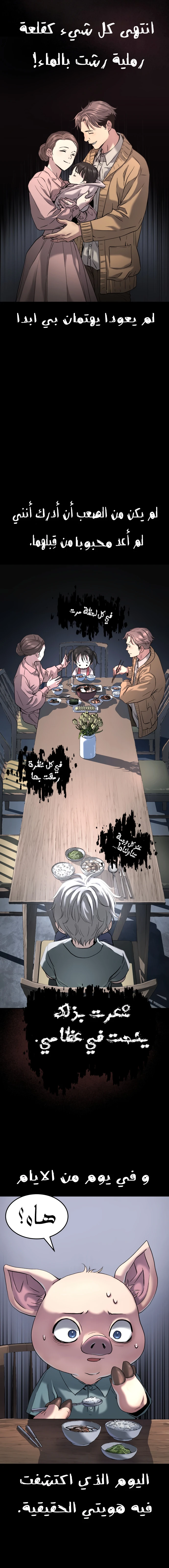 Read Legend of Dangun AR Manga Online