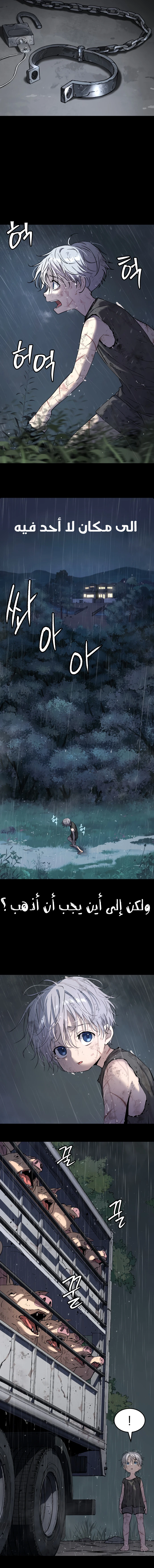 Read Legend of Dangun AR Manga Online