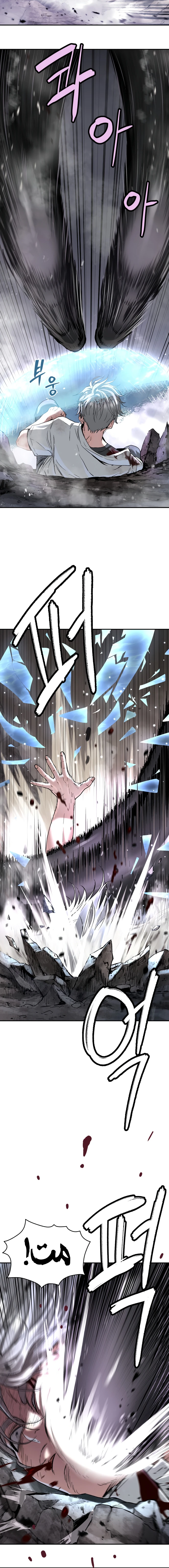 Read Legend of Dangun AR Manga Online