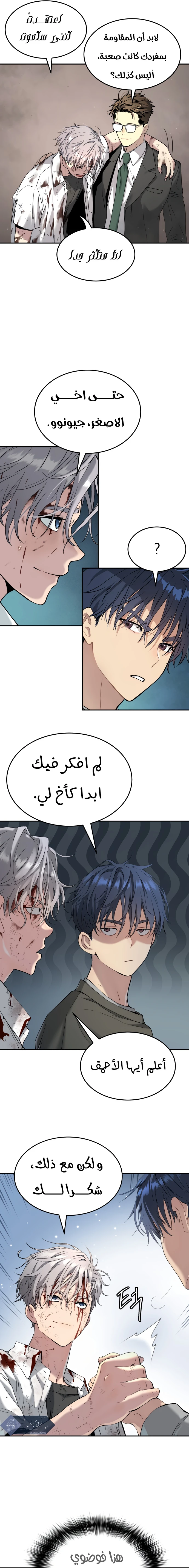 Read Legend of Dangun AR Manga Online