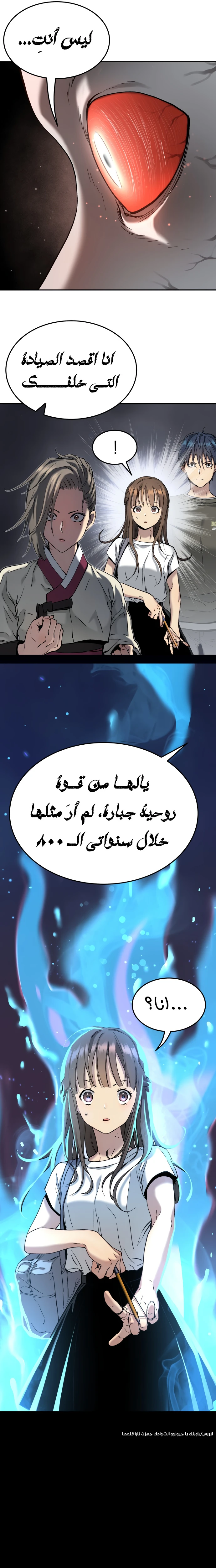 Read Legend of Dangun AR Manga Online