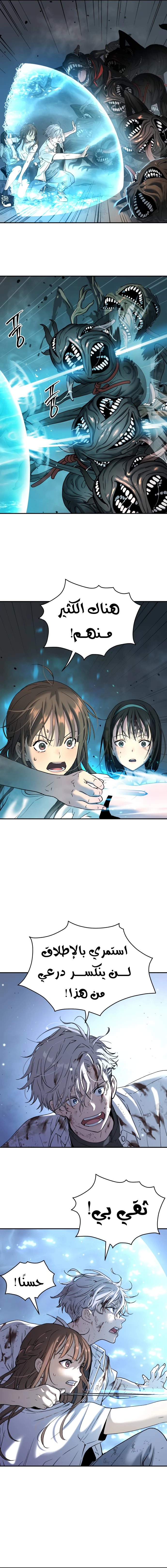 Read Legend of Dangun AR Manga Online