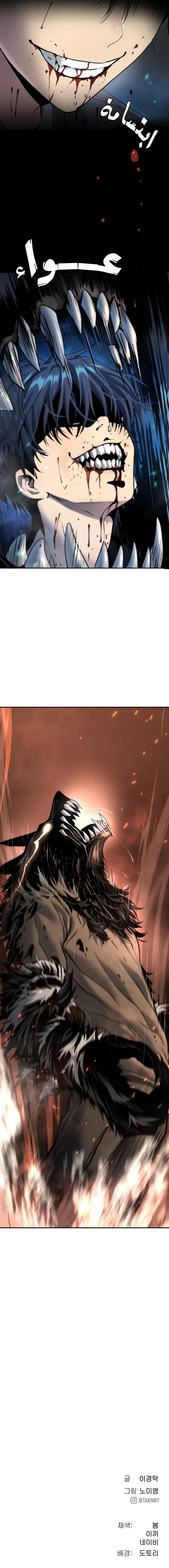 Read Legend of Dangun AR Manga Online