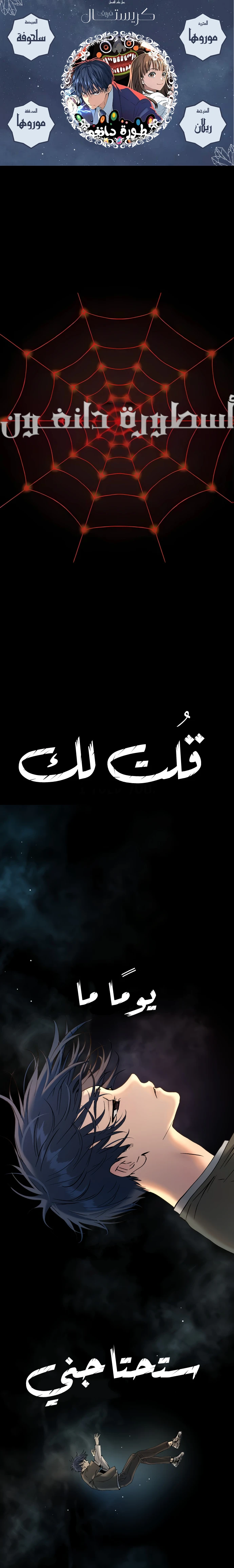 Read Legend of Dangun AR Manga Online