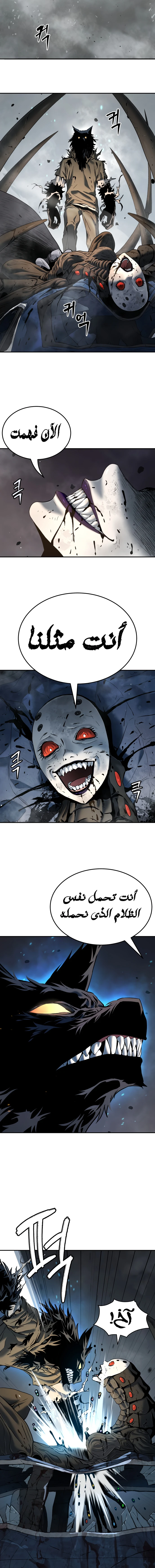 Read Legend of Dangun AR Manga Online