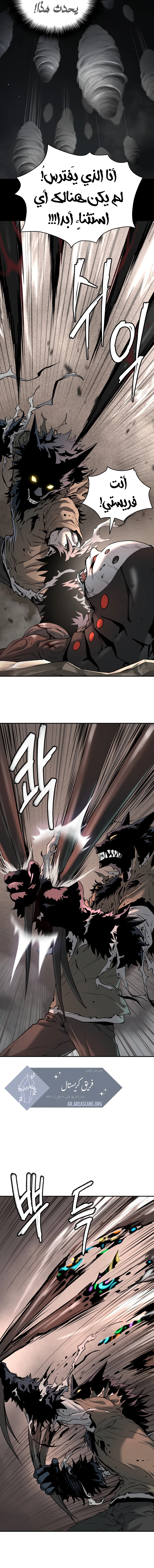 Read Legend of Dangun AR Manga Online