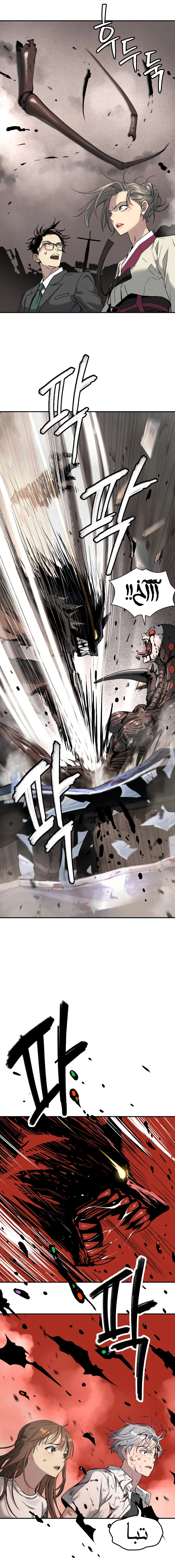 Read Legend of Dangun AR Manga Online