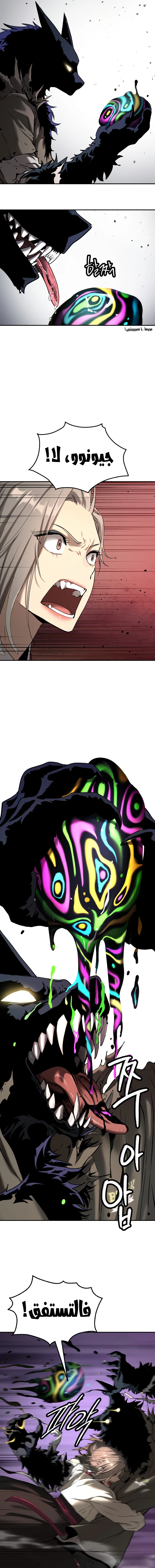 Read Legend of Dangun AR Manga Online