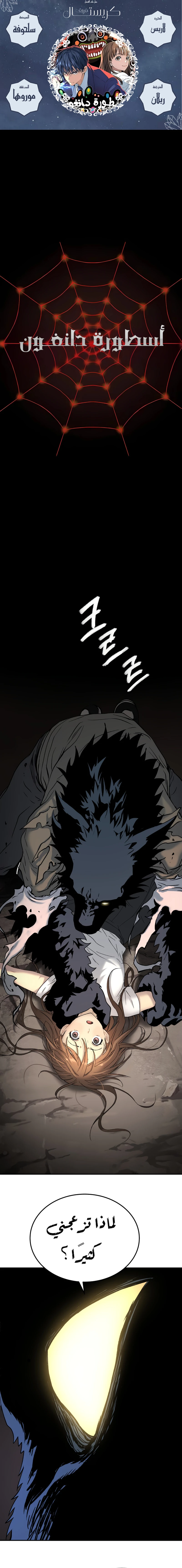 Read Legend of Dangun AR Manga Online