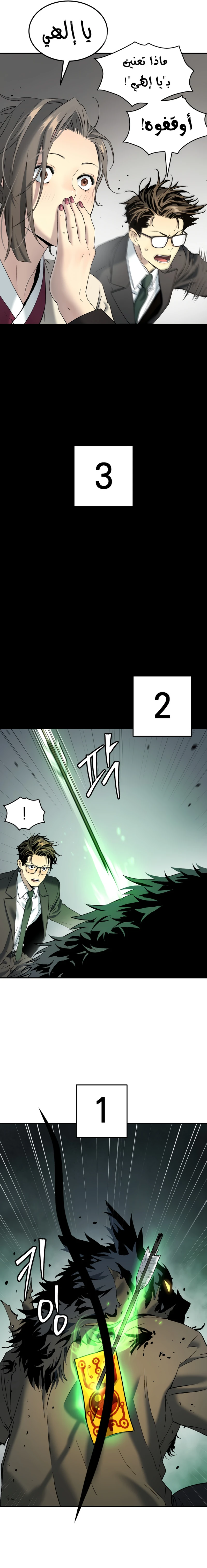 Read Legend of Dangun AR Manga Online