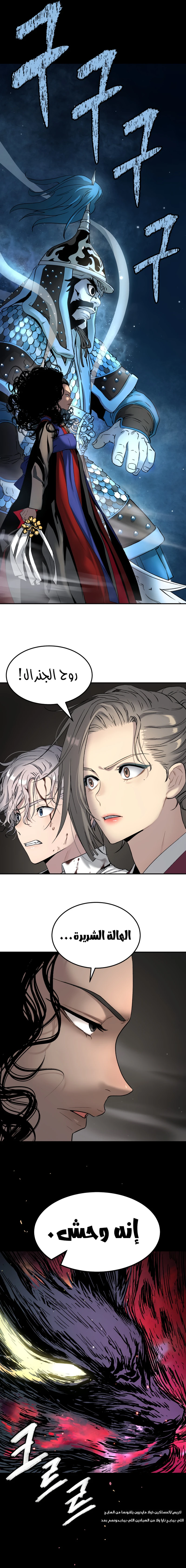 Read Legend of Dangun AR Manga Online