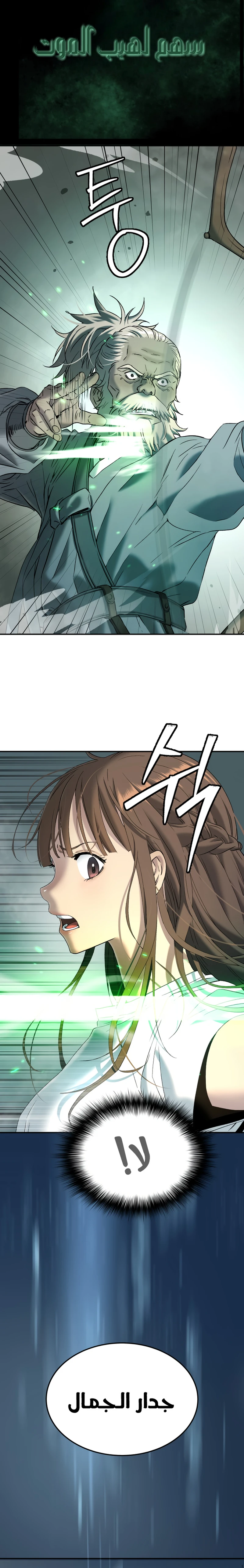 Read Legend of Dangun AR Manga Online