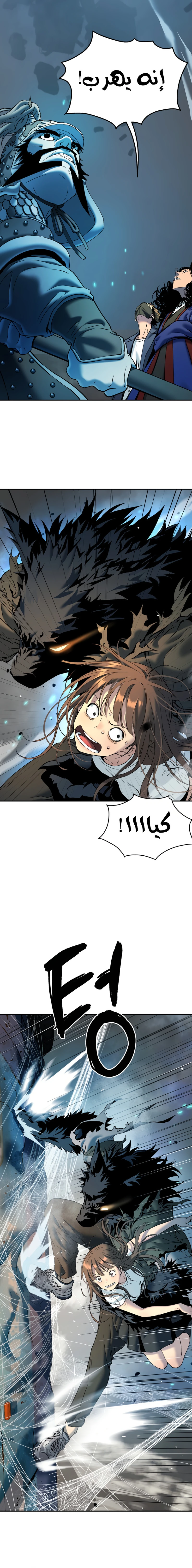 Read Legend of Dangun AR Manga Online