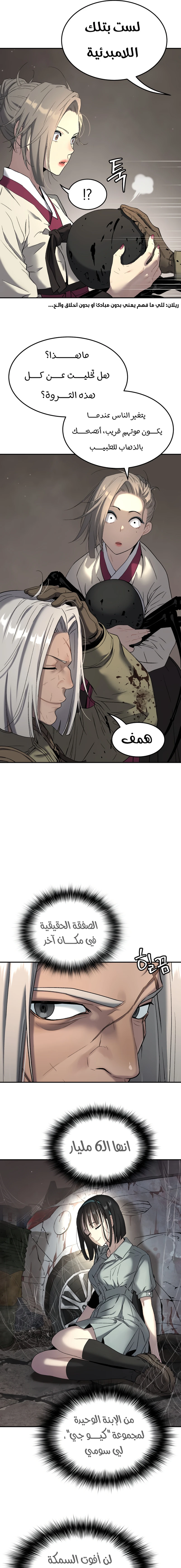 Read Legend of Dangun AR Manga Online