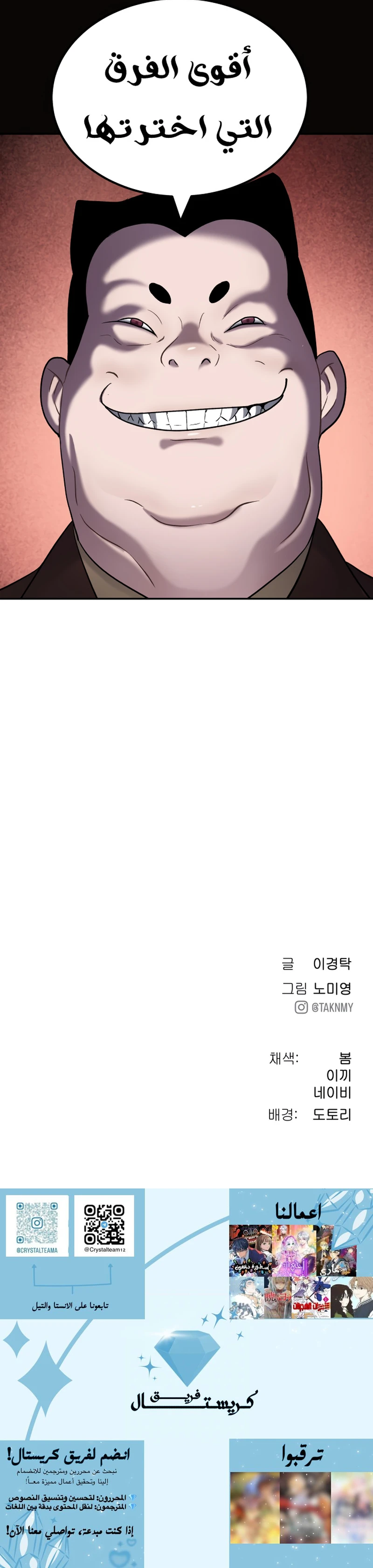 Read Legend of Dangun AR Manga Online