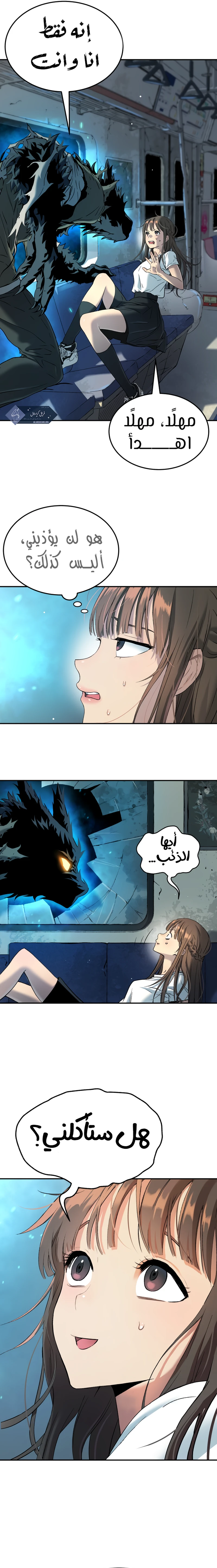 Read Legend of Dangun AR Manga Online