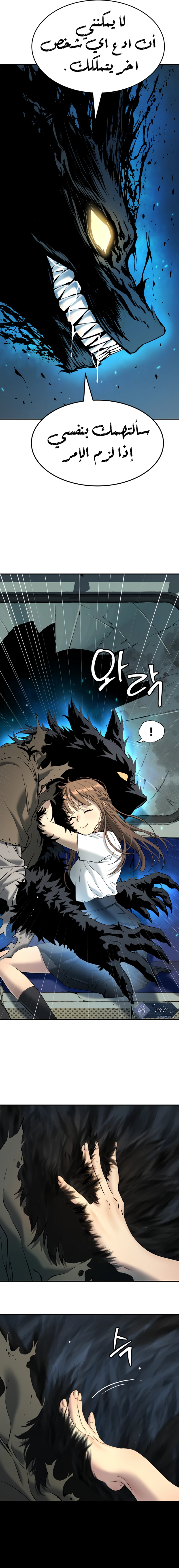 Read Legend of Dangun AR Manga Online