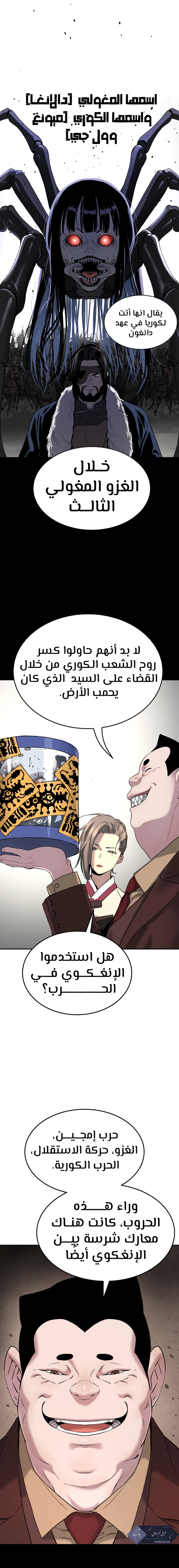 Read Legend of Dangun AR Manga Online