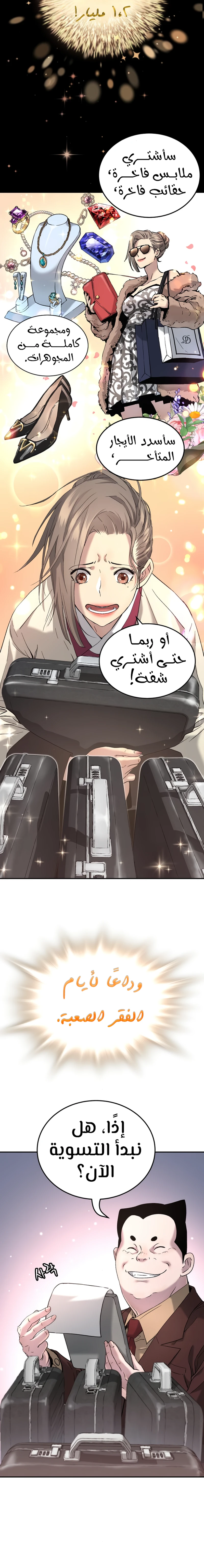 Read Legend of Dangun AR Manga Online