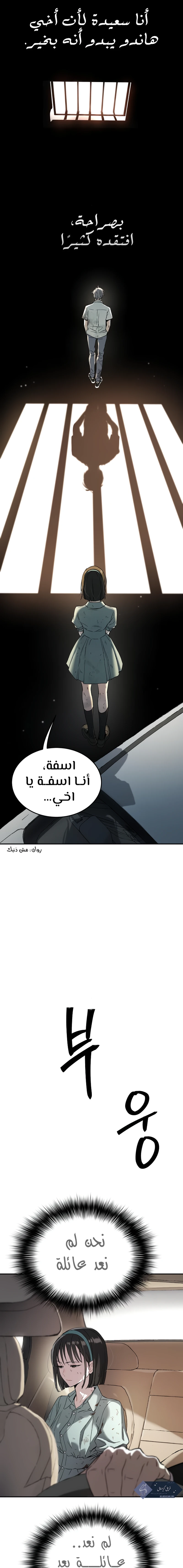 Read Legend of Dangun AR Manga Online