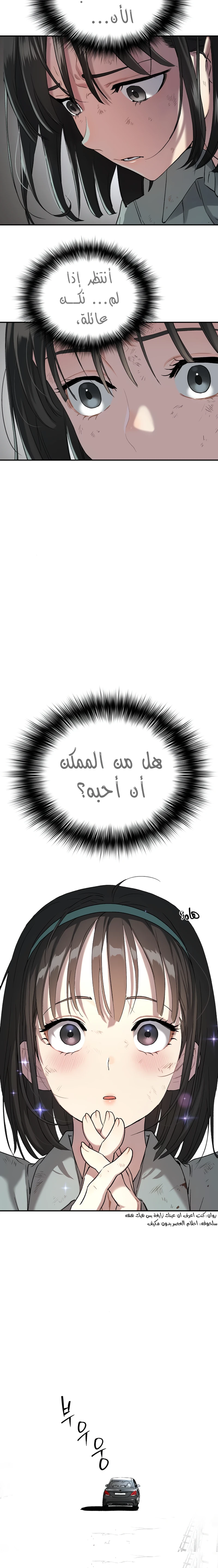 Read Legend of Dangun AR Manga Online