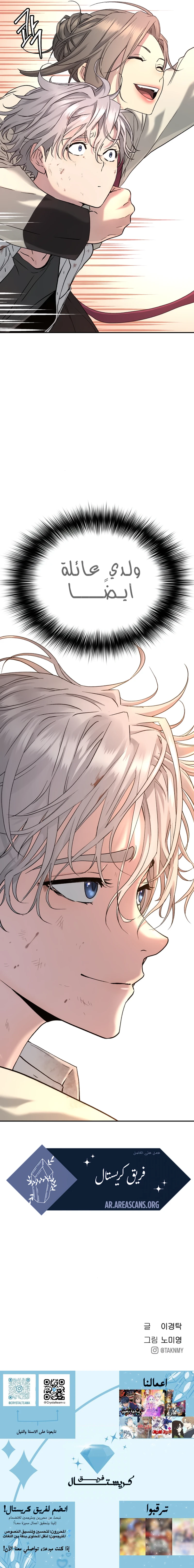 Read Legend of Dangun AR Manga Online