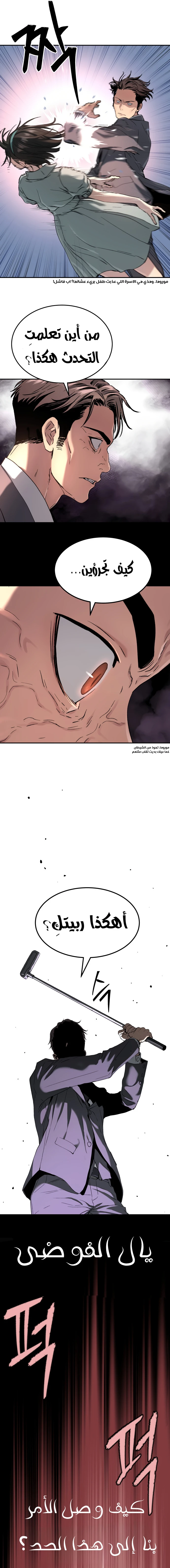 Read Legend of Dangun AR Manga Online