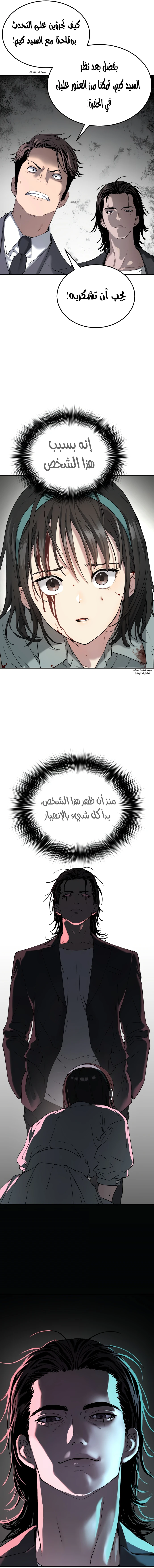 Read Legend of Dangun AR Manga Online