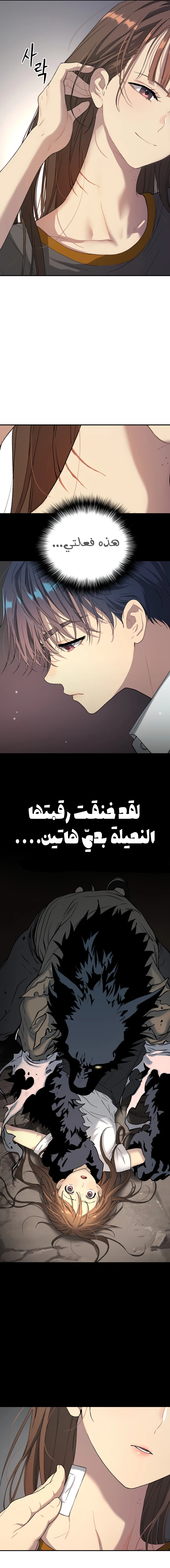 Read Legend of Dangun AR Manga Online