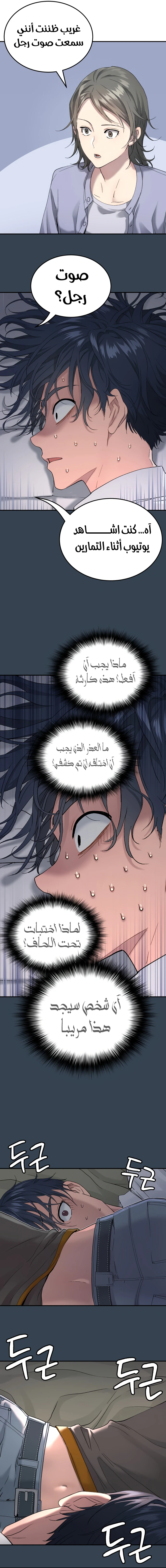 Read Legend of Dangun AR Manga Online