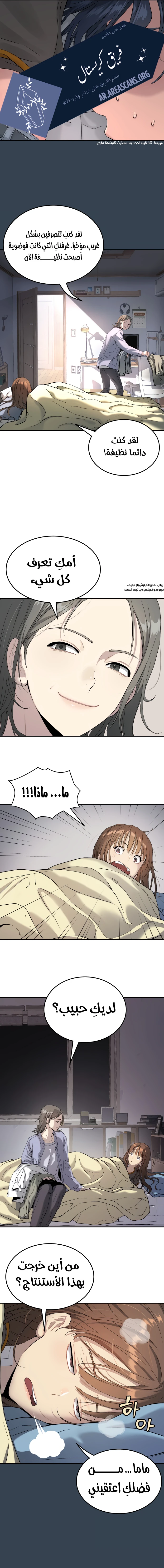 Read Legend of Dangun AR Manga Online