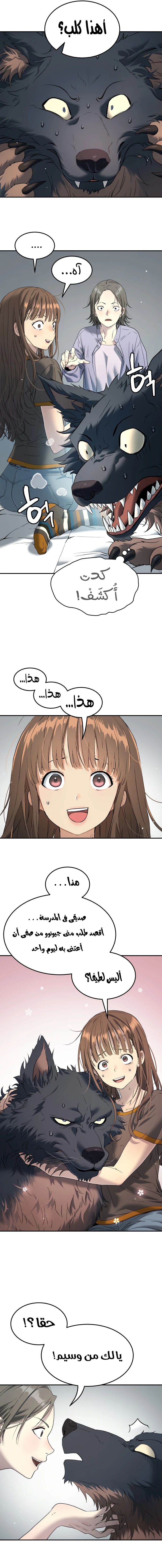 Read Legend of Dangun AR Manga Online