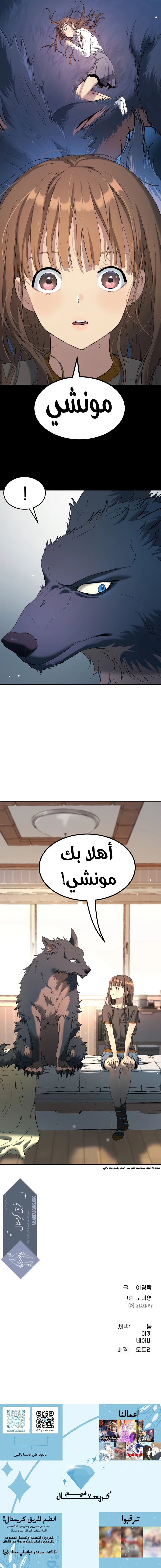 Read Legend of Dangun AR Manga Online