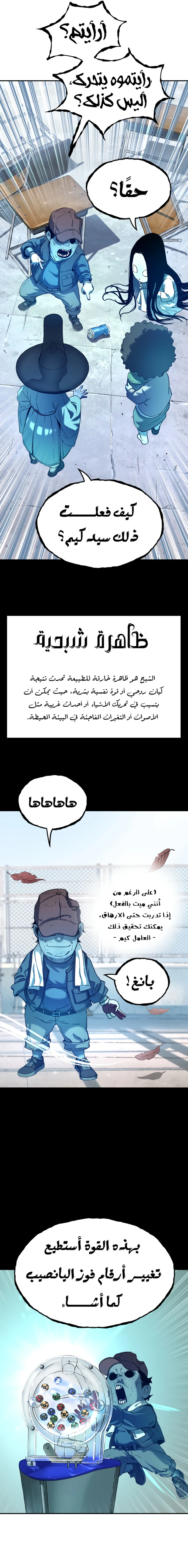 Read Legend of Dangun AR Manga Online