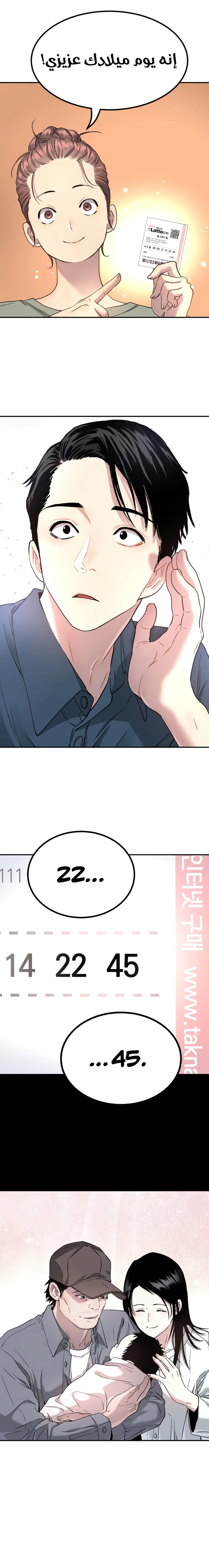 Read Legend of Dangun AR Manga Online