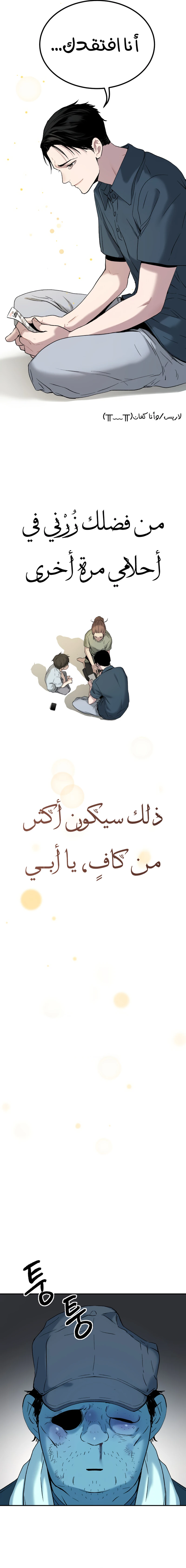 Read Legend of Dangun AR Manga Online