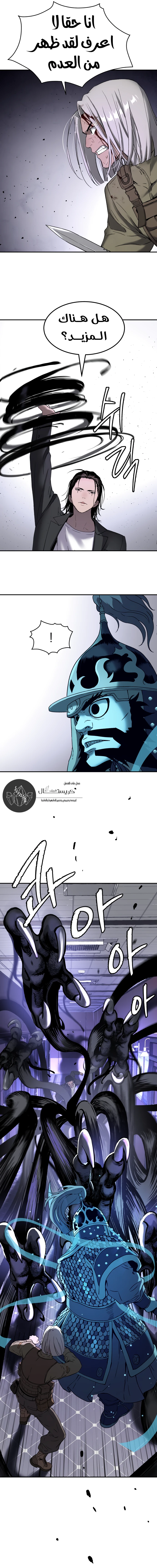 Read Legend of Dangun AR Manga Online