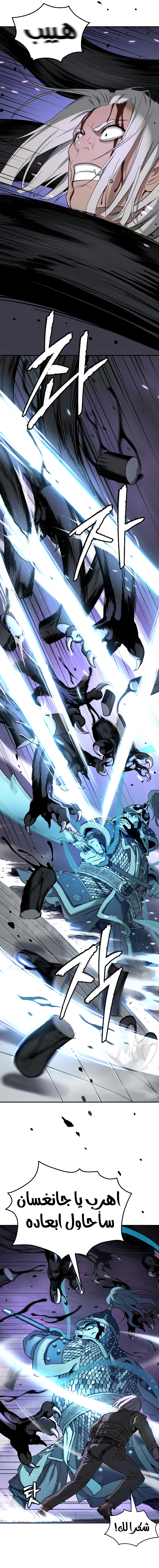 Read Legend of Dangun AR Manga Online