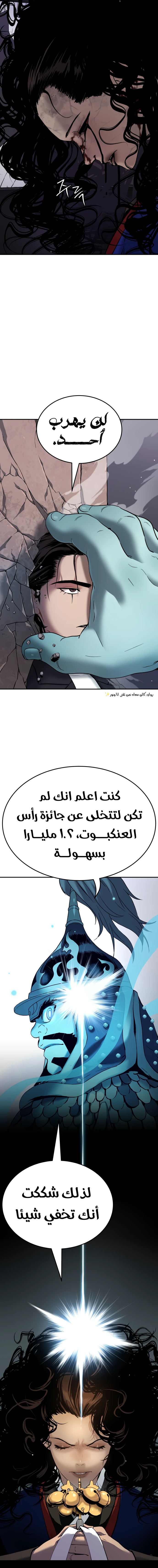 Read Legend of Dangun AR Manga Online