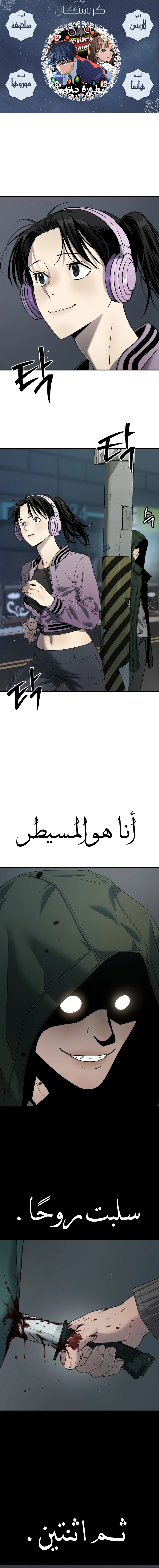 Read Legend of Dangun AR Manga Online