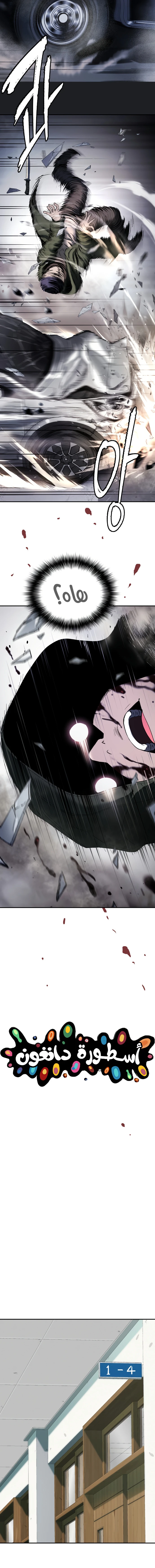 Read Legend of Dangun AR Manga Online