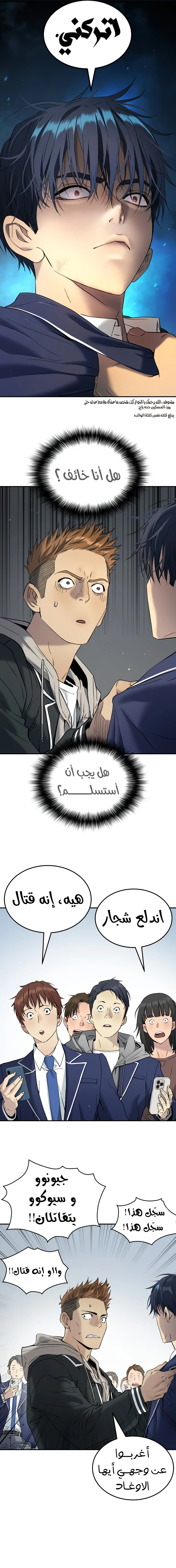 Read Legend of Dangun AR Manga Online