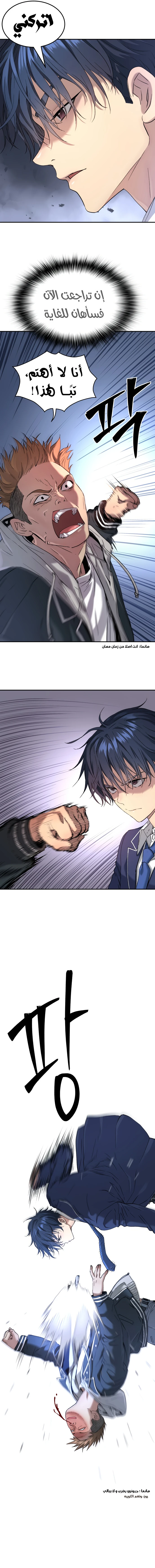 Read Legend of Dangun AR Manga Online