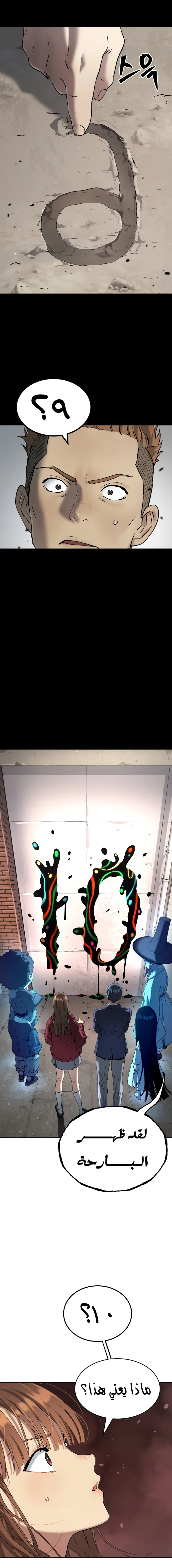 Read Legend of Dangun AR Manga Online