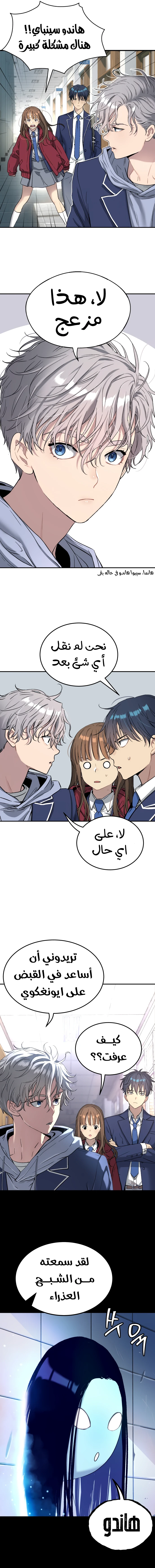 Read Legend of Dangun AR Manga Online