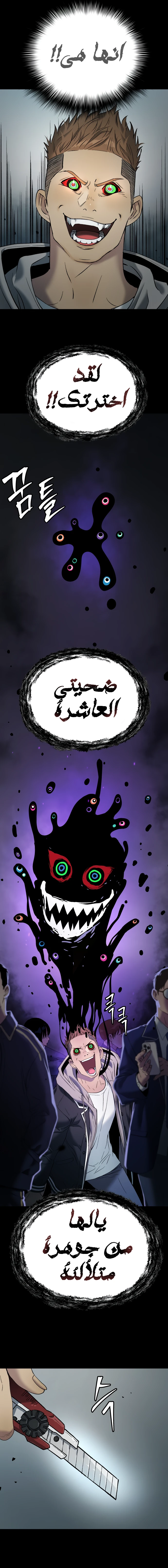 Read Legend of Dangun AR Manga Online