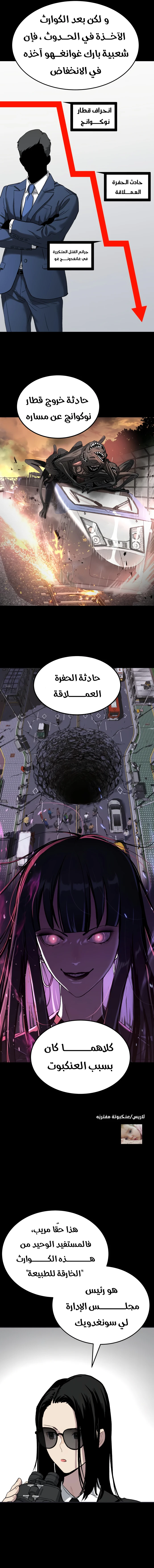 Read Legend of Dangun AR Manga Online