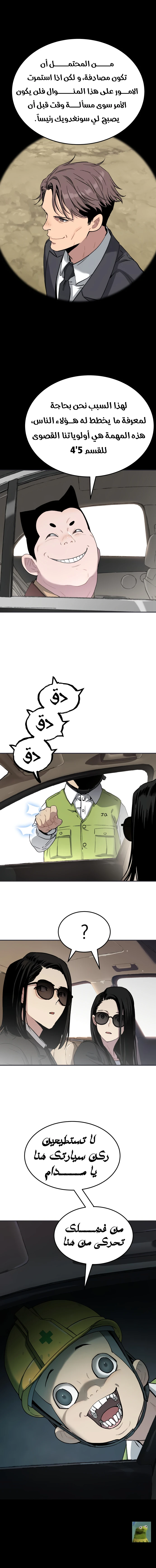 Read Legend of Dangun AR Manga Online